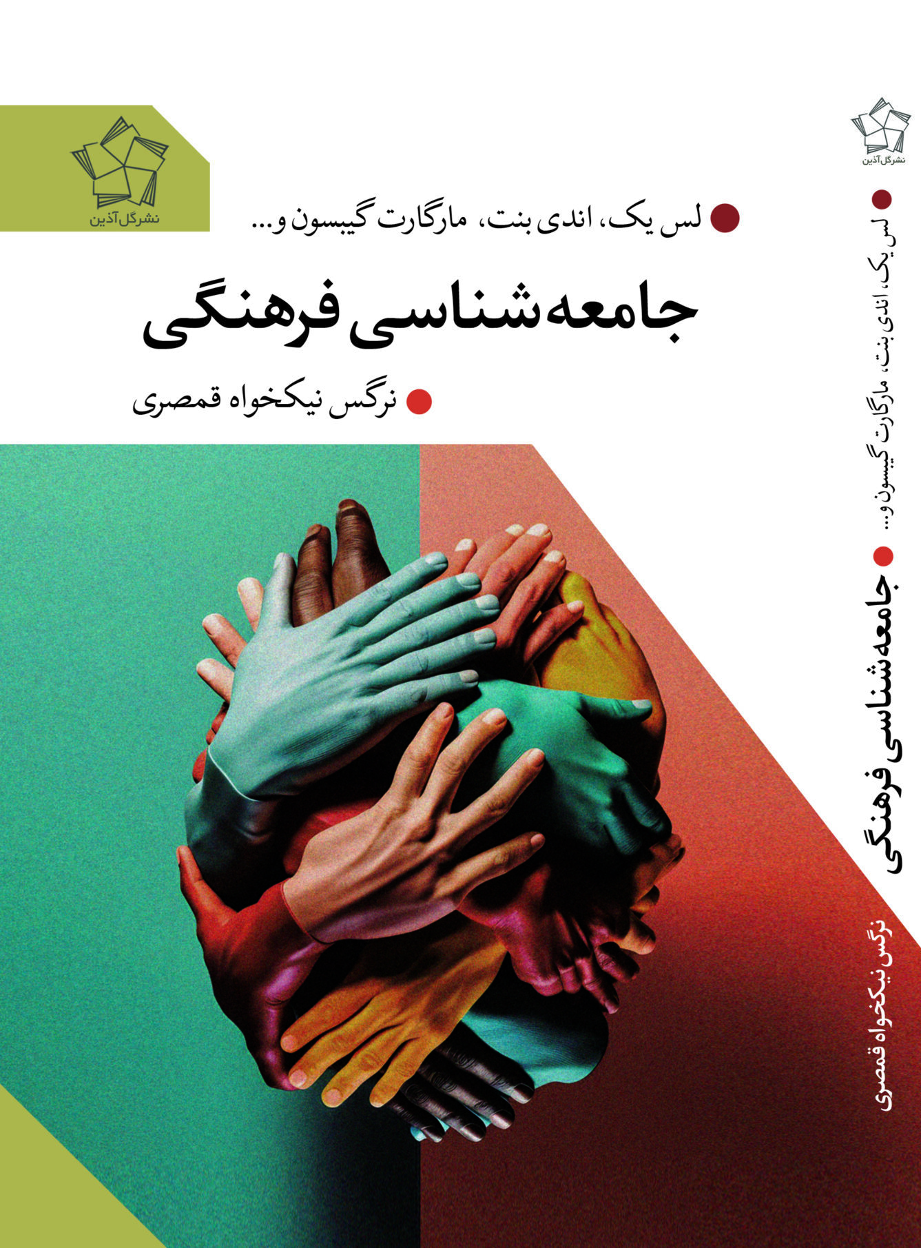 جامعه-8