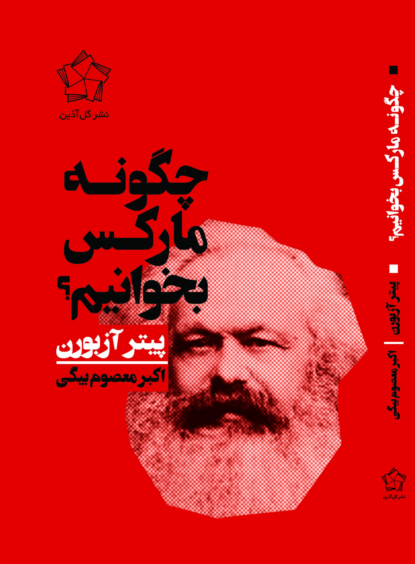 marx- karl-Nahaei-Chek-Prin-t01