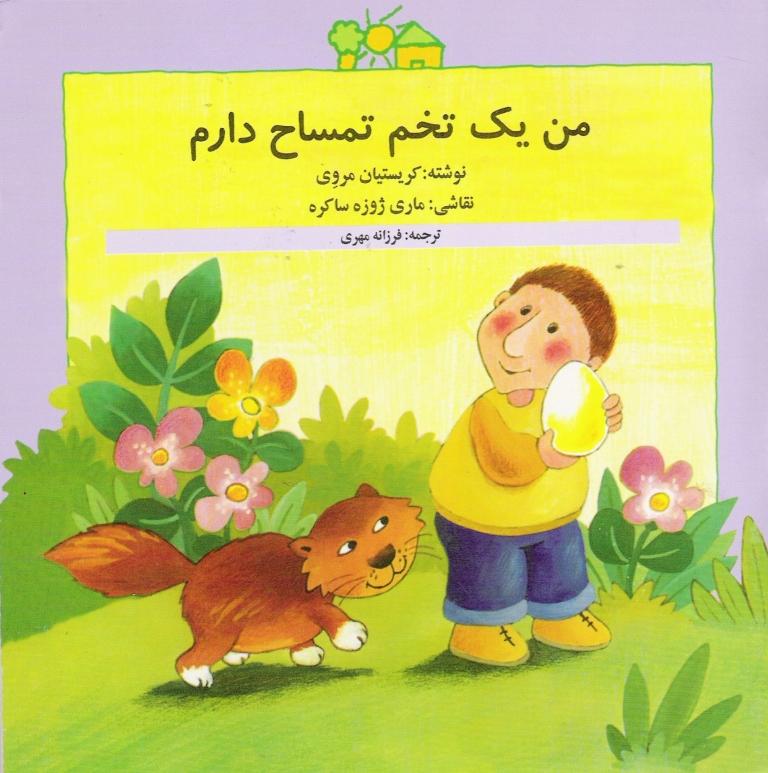 تمساح